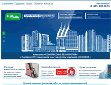 Tablet Screenshot of ktfasad.ru